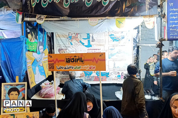 «با انرژی‌ها» در خراسان شمالی آغاز شد 