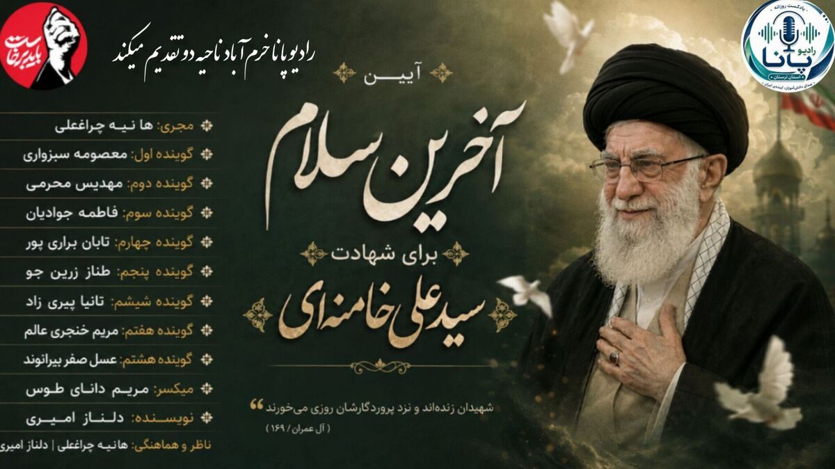 آیین آخرین سلام؛ بدرقه آقای شهید ایران