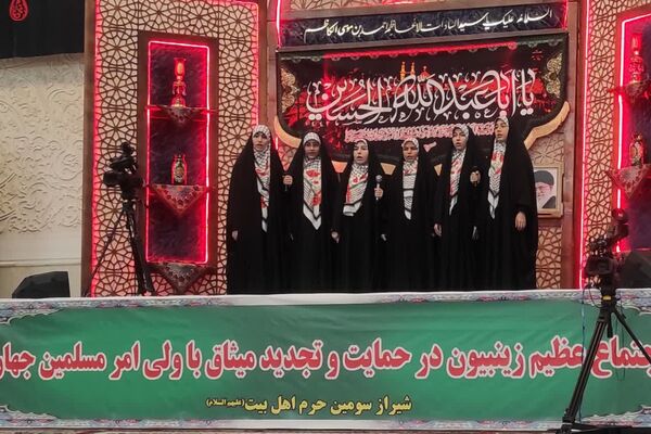  اجتماع عظیم زینبیون