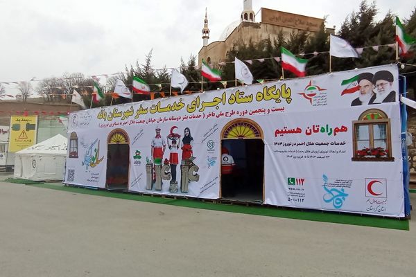 استقرار جایگاه پست شبانه‌روزی طرح ملی فاخر در ورودی شهرستان بانه