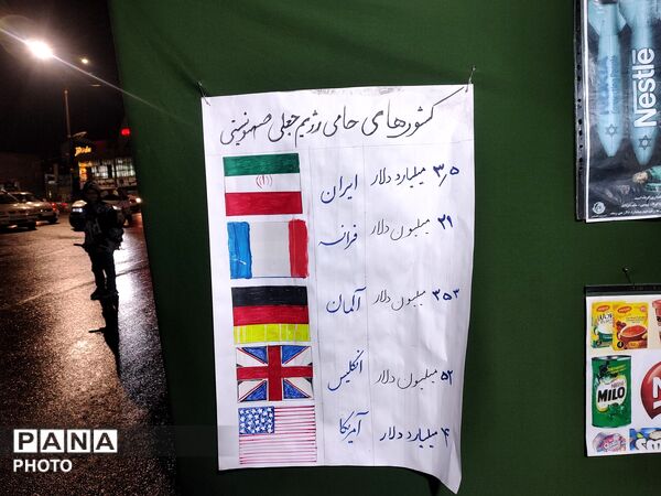 محکومیت مردم کمالشهر در جنایات رژیم امریکایی واسرائیلی 