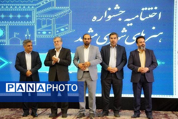 اختتامیه جشنواره هنرهای شهری ۱۴۰۳ مشهد