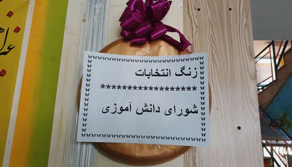 انتخاباتی منظم و پرشور در هنرستان جنت فارسان  