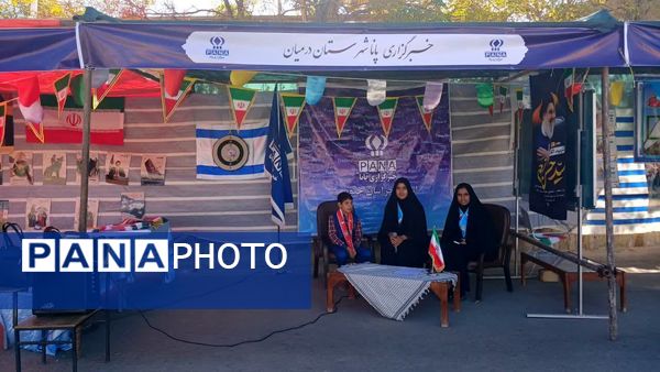 برپایی غرفه‌های سازمان دانش‌آموزی خراسان‌جنوبی در راهپیمایی 13 آبان