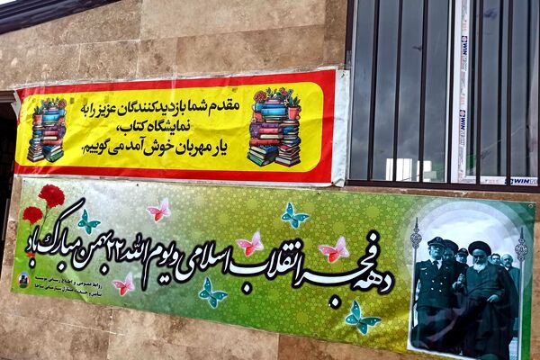 بادبادک‌ها به یاد ۲۲ بهمن بر فراز گلزار شهدا