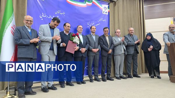 آیین تکریم و معارفه مدیر آموزش و پرورش ناحیه۴ استان اصفهان