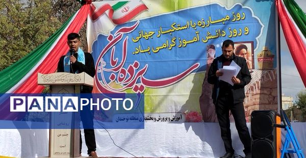 مراسم راهپیمایی یوم الله ۱۳ آبان در بخش نوخندان