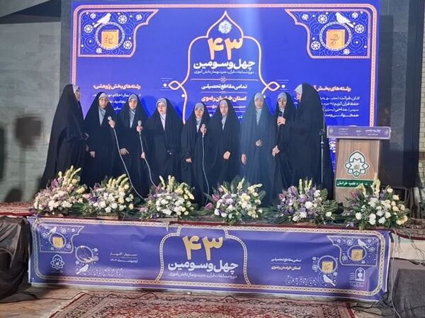 افتتاحیه استانی مسابقات قرآن ، عترت و نماز دختران گروه یک در اردوگاه جوادالائمه گلبهار