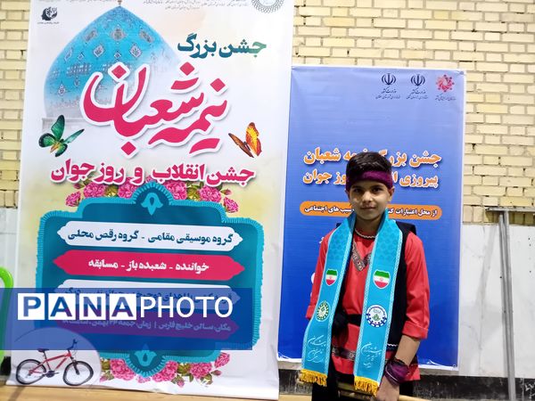 برگزاری جشن بزرگ انقلاب و نیمه شعبان در سالن خلیج فارس آشخانه 