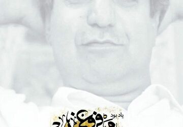 نمایشگاهی از آثار زنده‌یاد مجید فروغی در خانه هنرمندان ایران