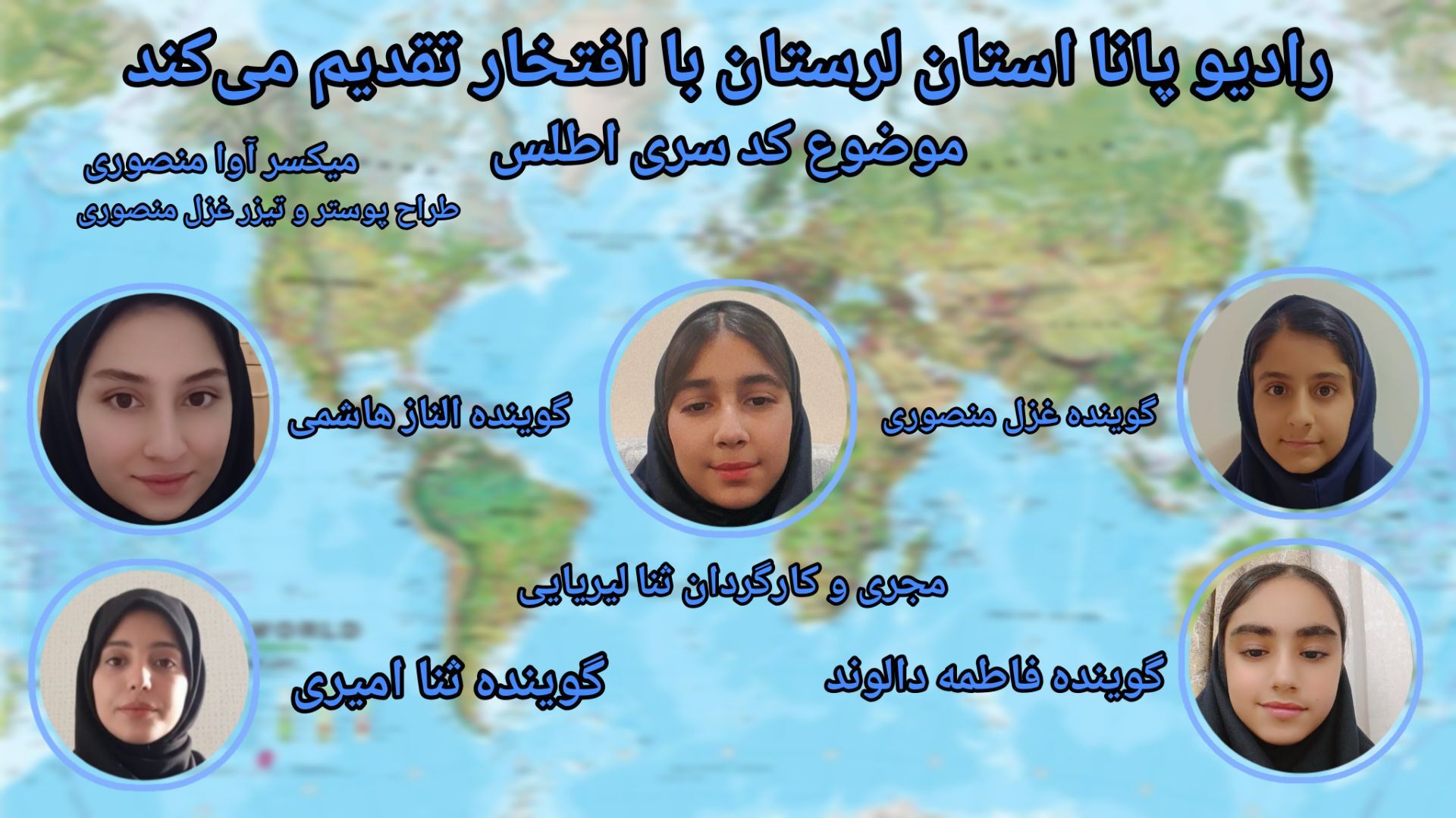 کدسری اطلس دروازه این که هیچ گاه نباید باز میشد 