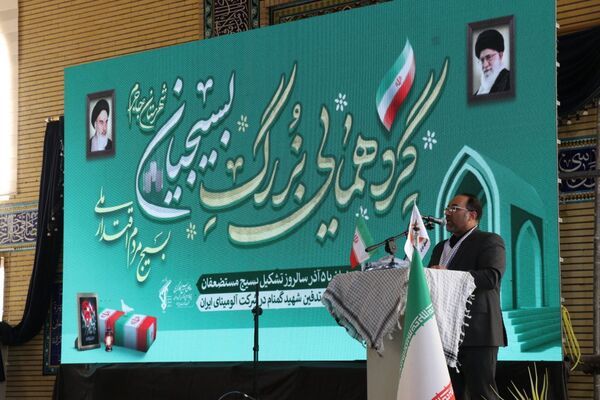 حضور پرشور بسیجیان شهرستان جاجرم در گردهمایی عظیم بسیجیان جاجرم، هم نوا با طنین نام شهید گمنام