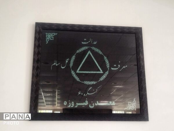 از گنج آبی تا آرامش دریاچه؛ اردوی خبرنگاران فعال پانا 