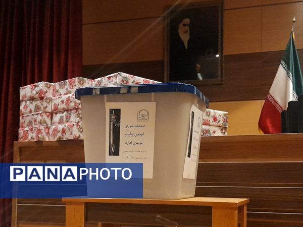 انتخابات اعضای انجمن اولیاء و مربیان ناحیه۷ مشهد