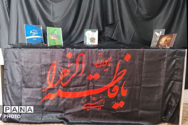 طنین انداز شدن نوای یا زهرا (س) در مدرسه شاهد مرضیه 
