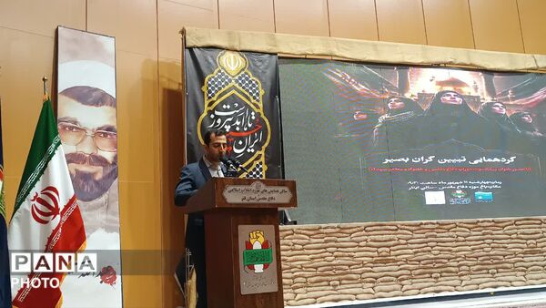 همایش «تبیین‌گران بصیر» در قم