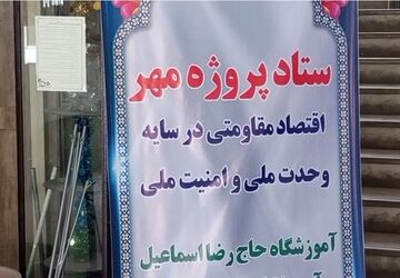 آمادگی برای فردایی روشن