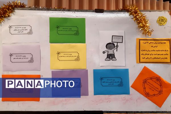 گرامیداشت هفته پیوند و بهداشت روانی در دبیرستان فرزانگان قائمشهر