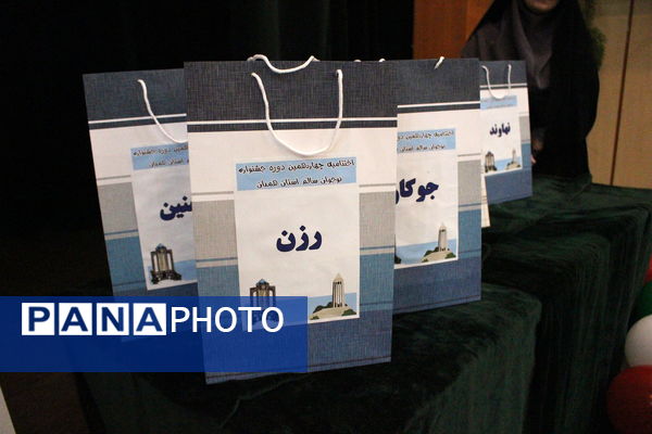 برگزاری اختتامیه چهاردهمین جشنواره نوجوان سالم در همدان