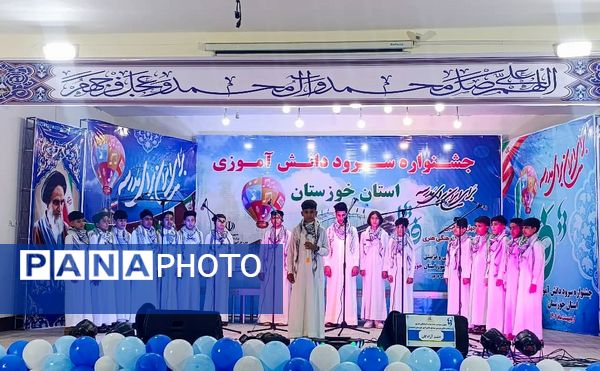 برگزاری چهل‌وسومین جشنواره فرهنگی‌هنری فردا در حمیدیه