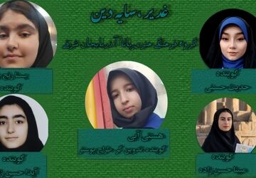 غدیر؛ سایه دین