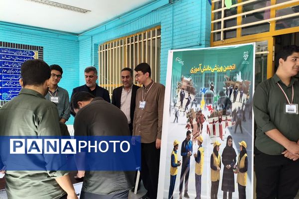 انتخابات انجمن‌های ورزشی در مدارس ناحیه دو شهرری 