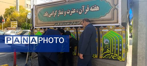 برپایی موکب دهه فاطمیه در اداره‌کل آموزش و پرورش استان فارس