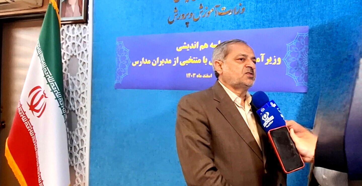 اصلاح فرآیند انتصاب مدیران مدارس و بهبود وضعیت حق مدیریت در دستور کار است