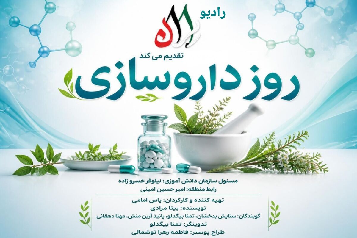 در جستجوی کیمیا