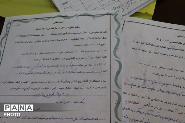 طنین چهل و چهارمین شور رقابت قرآنی در قلب‌های دانش‌آموزان قرچکی