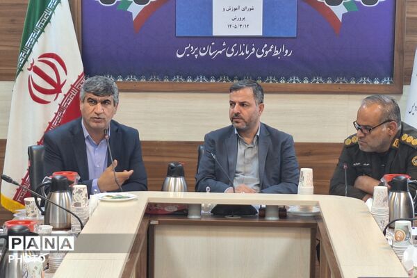 دومین جلسه شورای آموزش و پرورش شهرستان پردیس 