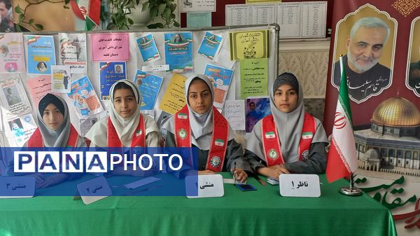 انتخابات شورای دانش‌آموزی دبستان لطیفه مشهد