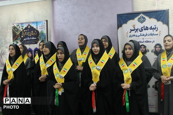 تقدیر از رتبه‌های برتر مسابقات فرهنگی، هنری، قرآنی و ورزشی در دبیرستان حضرت معصومه (س)
