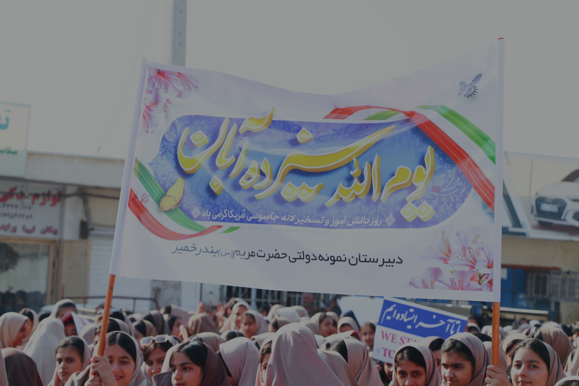  راهپیمایی ۱۳ آبان در بندرخمیر