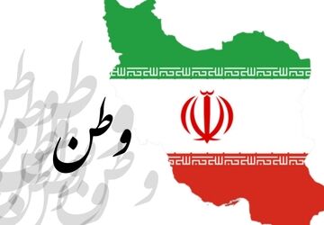  وطن، اولین ادراک انسان