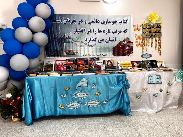 افتتاح نمایشگاه کتاب در کانون‌های فرهنگی‌تربیتی نوخندان