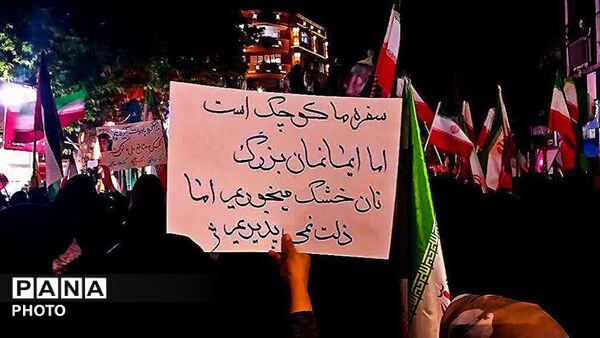 در فردیس مرزی نماند؛ جز عشق به ایران