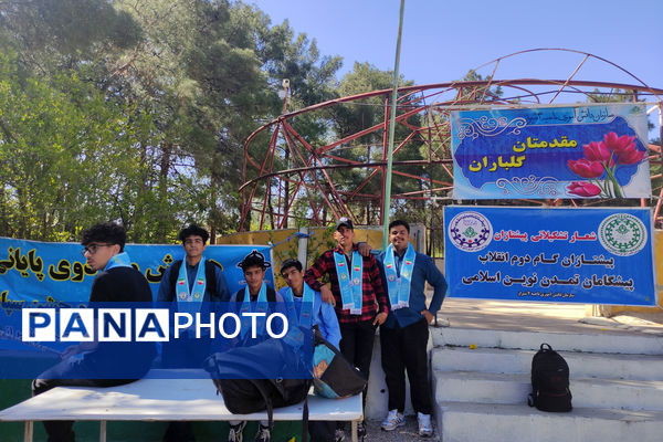 اردوی پسران پیشتاز متوسطه ناحیه 4 شیراز