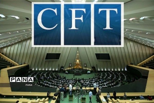 مجلس با بررسی طرح منع تحویل اسناد CFT با قید دوفوریت مخالفت کرد