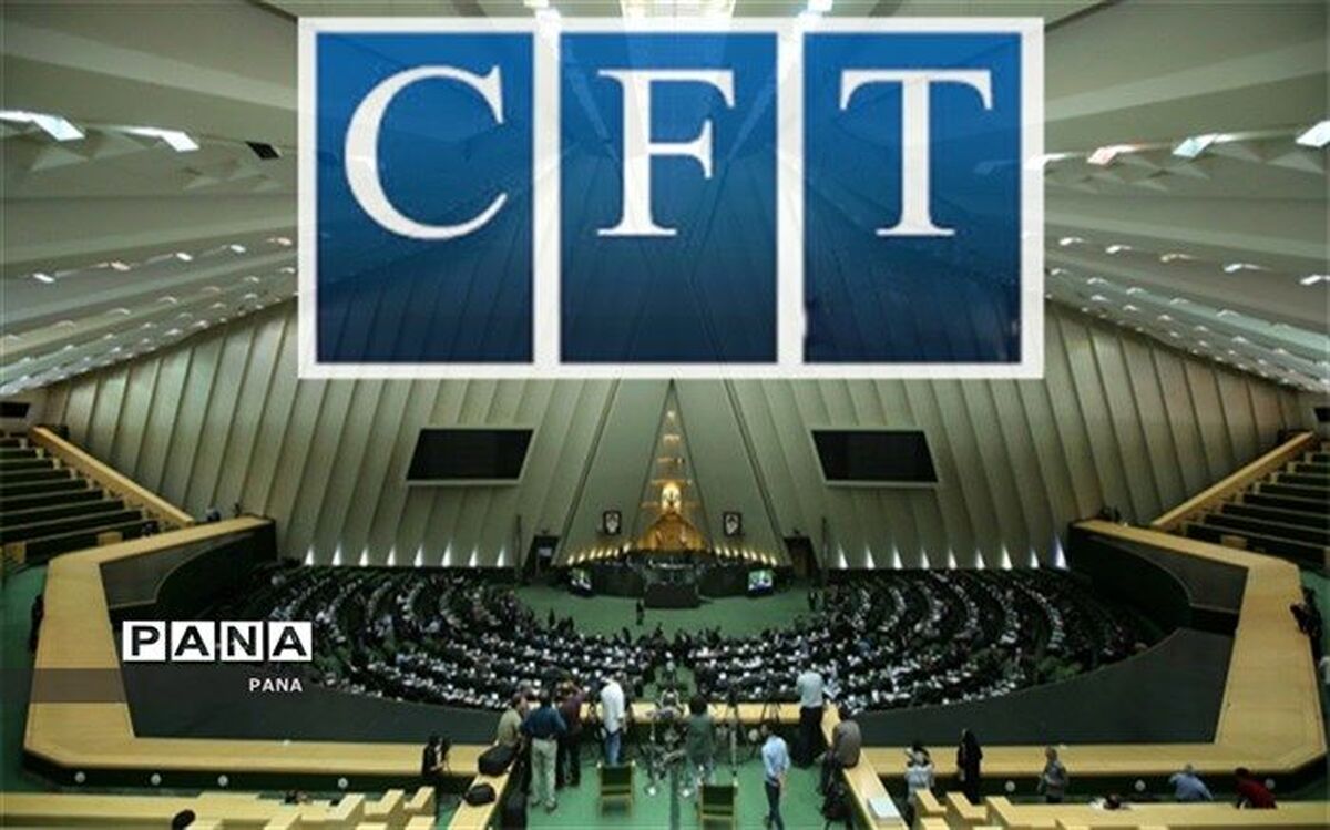 مجلس با بررسی طرح منع تحویل اسناد CFT با قید دوفوریت مخالفت کرد