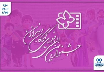 روزی که پروانه‌ها به جشنواره کودک رسیدند