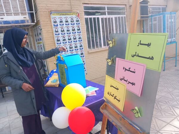 برگزاری بهار همدلی شکوه مهربانی جشن نیکوکاری در دبیرستان عفت