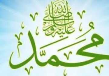 به‌‍مناسبت هفته وحدت 