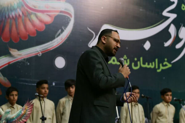 پنجمین جشنواره سرود فجر خراسان شمالی 