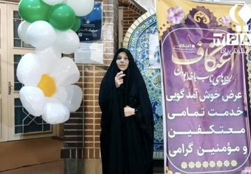 اعتکاف فرصتی برای عبادت خدا، تقویت روح و خودسازی انسان