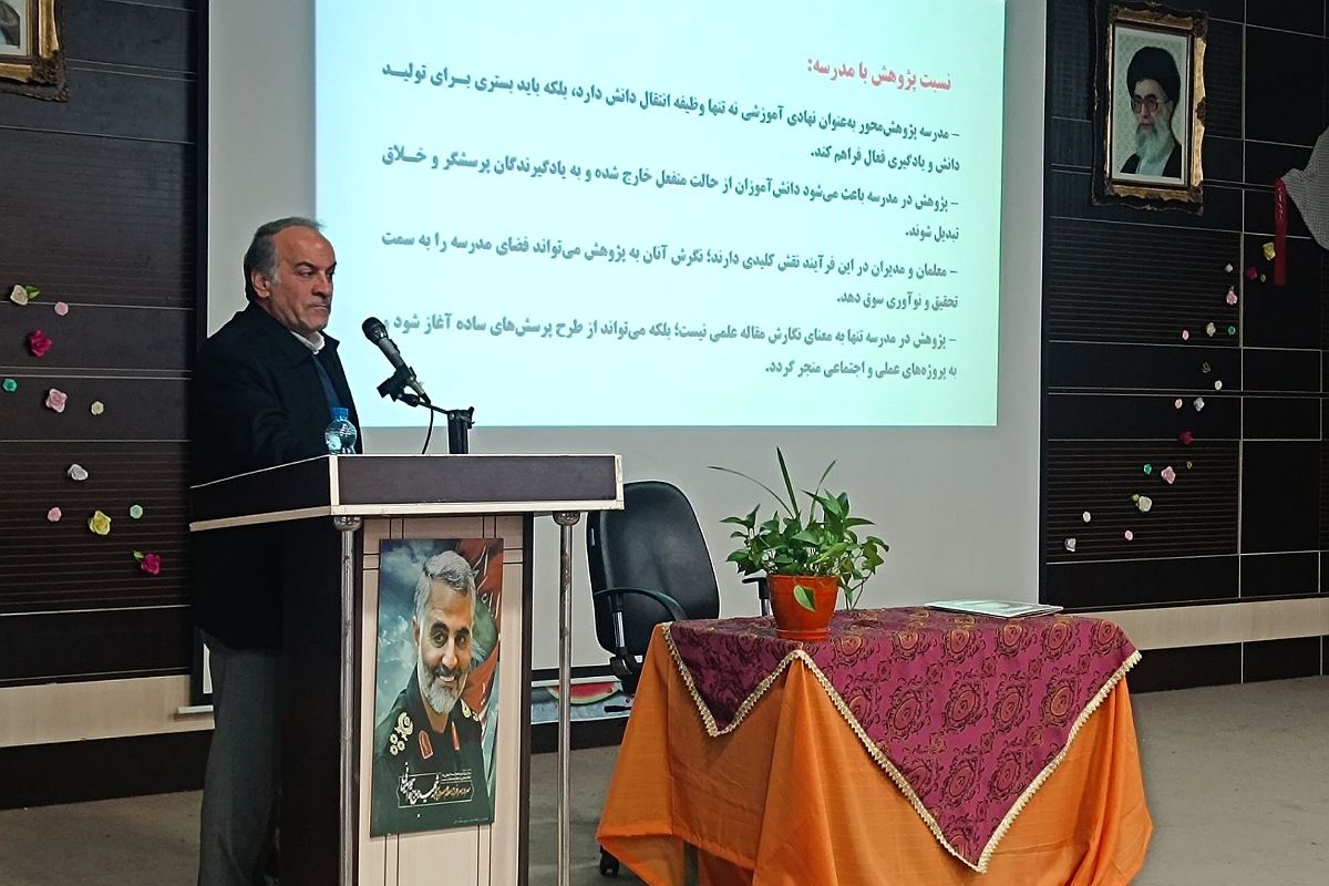 پژوهش باید در متن مدرسه جریان پیدا کند