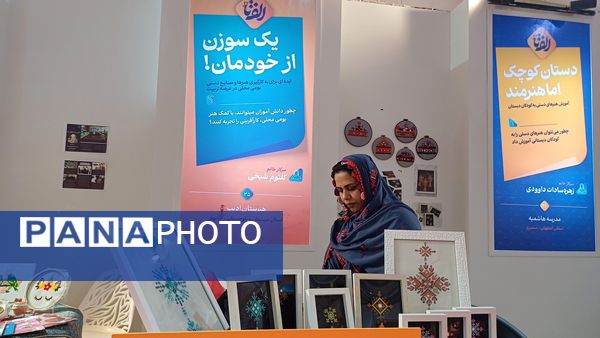 دومین رویداد بین‌المللی «الف تا» 