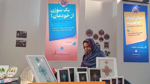 دومین رویداد بین‌المللی «الف تا» 