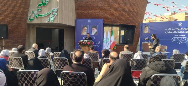 آیین بهره برداری از سرای محله نگارستان در شهرستان فردیس