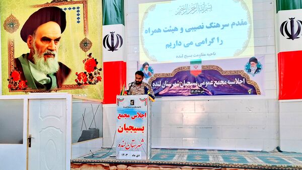 اجلاسیه عمومی مجمع بسیجیان شهرستان لنده